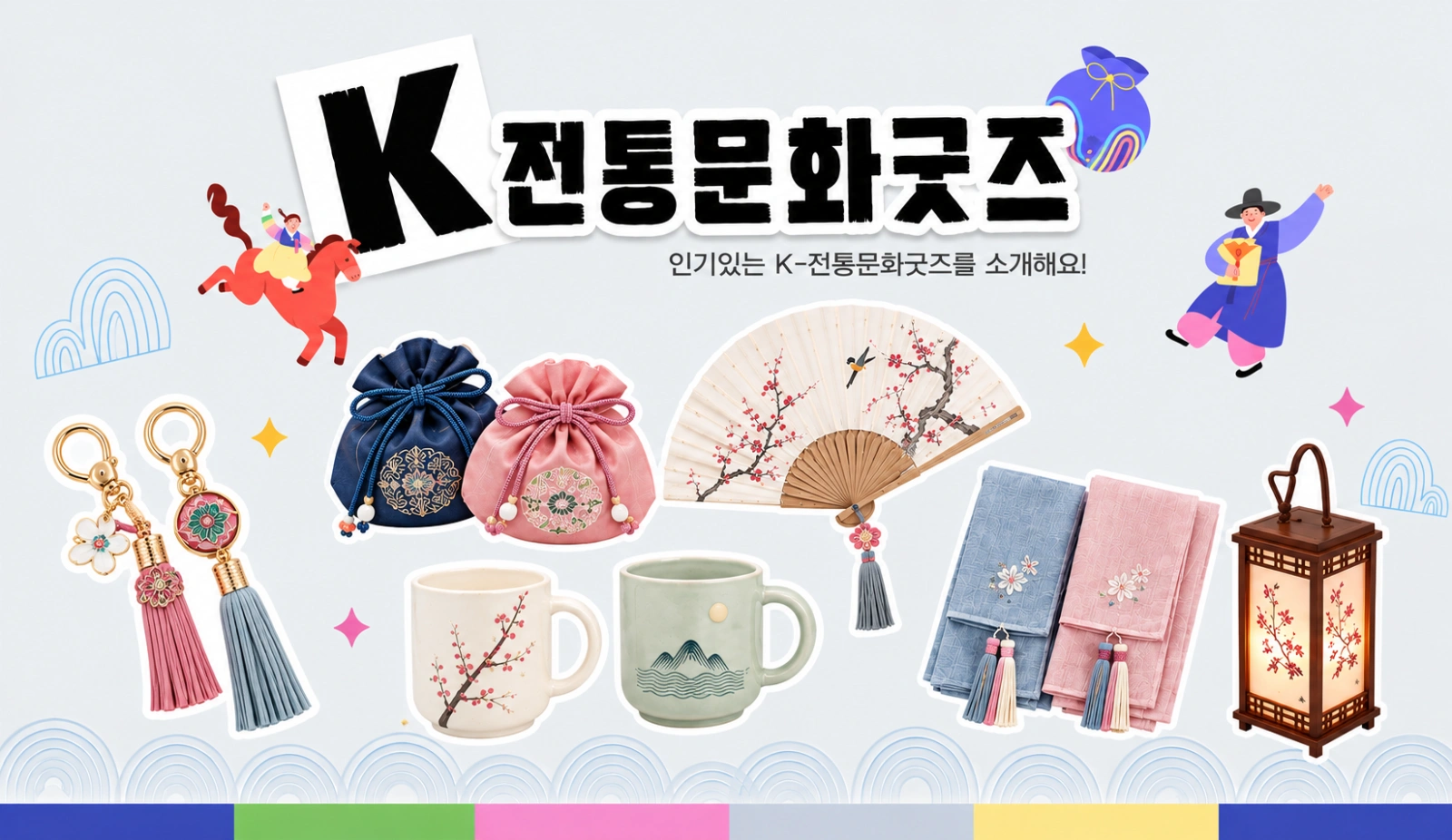 K-Traditional Culture Goods Collection