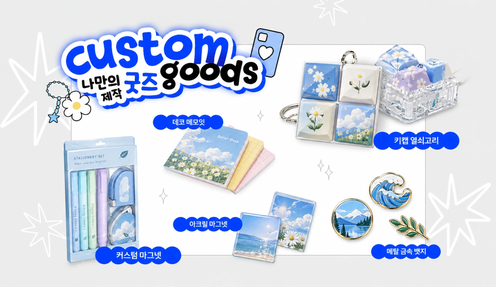Custom-Made Products