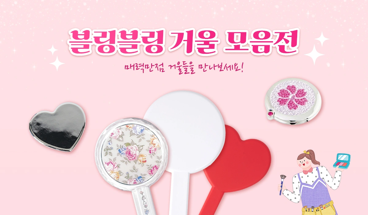 Bling Bling Mirror Collection