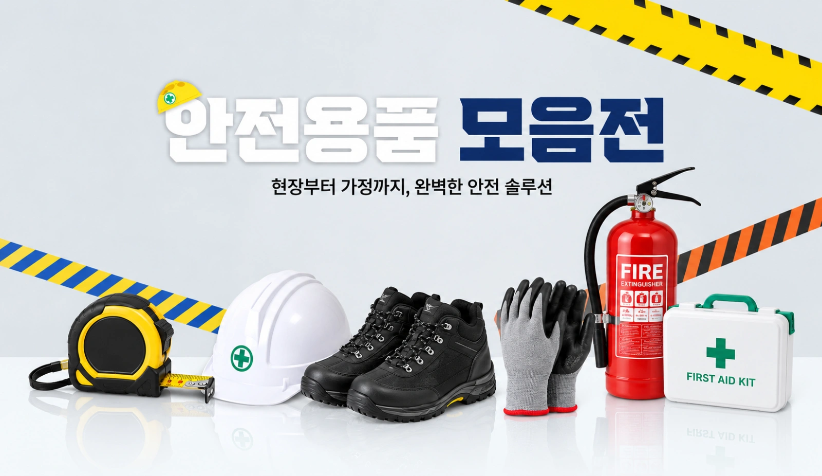 Safety Supplies