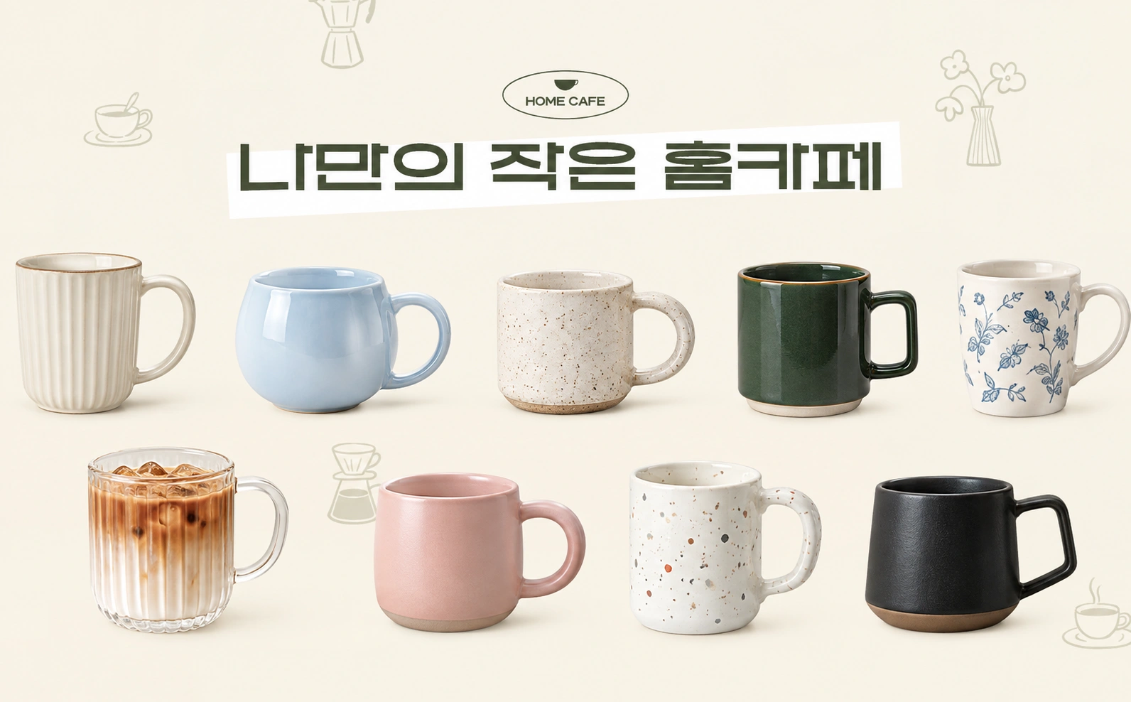My Own Little Home Cafe: Mugs