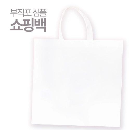 루씨르 부직포 심플 쇼핑백