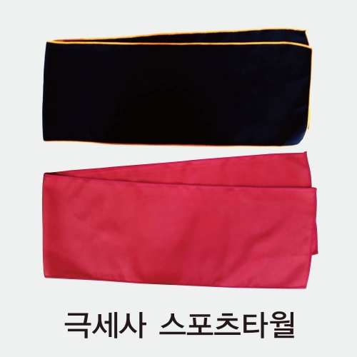 극세사 스포츠타올 103x19cm, 국산