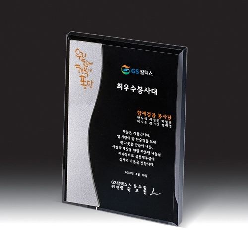 [상패] HB- 7378KS