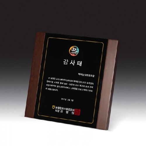 [상패] HB-7443
