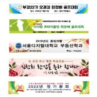 제작 현수막