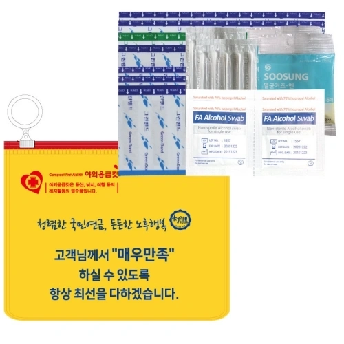 야외응급킷+(플러스) 7호