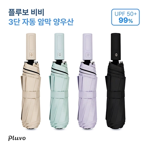 PLUVO 비비 3단 자동 암막 양우산 플루보