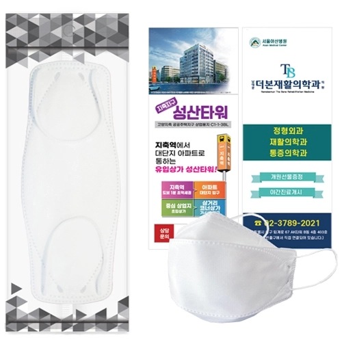 전단지 삽입형 마스크 // 국산