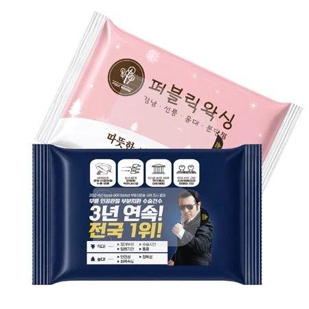 물티슈 10매 1000개부터가능 // 소량독판인쇄