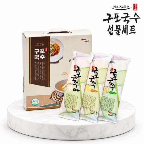 홈히어로 명품 원조 구포국수 3종 선물세트/삼색국수 (소면+시금치+강황)