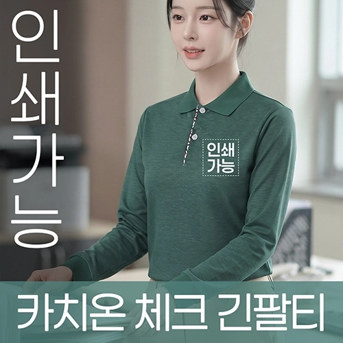 카치온 체크 장팔 주문제작 전사인쇄