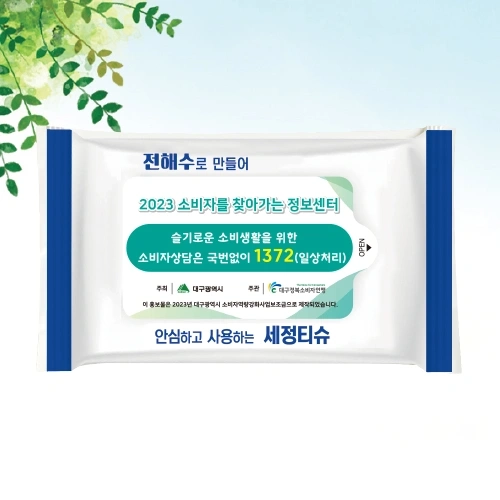 세정티슈 20매