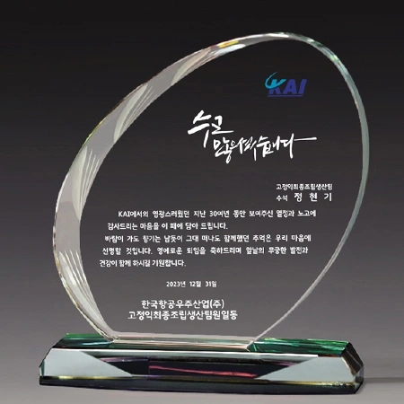 크리스탈 상패 기념패 S8A073-2