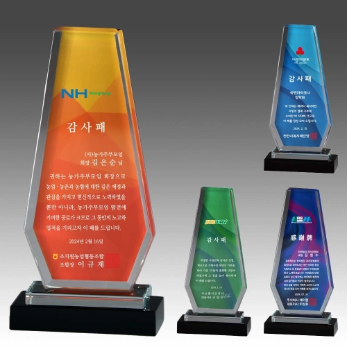 크리스탈 상패 기념패 S8A-242-3456
