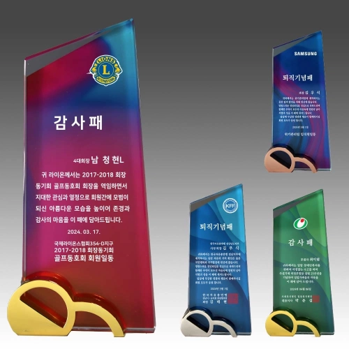 크리스탈 상패 기념패 S8A-243-5678