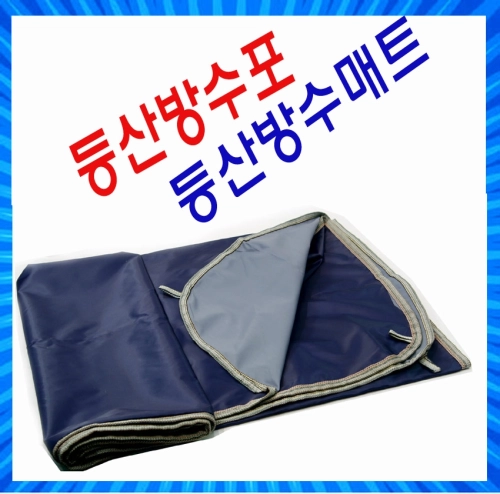 등산 매트 150*140cm / 방수포 / 등산 방수포 / 판쵸우의 / 다목적 매트