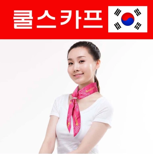 인콘트로 아이스 쿨스카프 / 국내산 / 아이스스카프 / 인기 상품