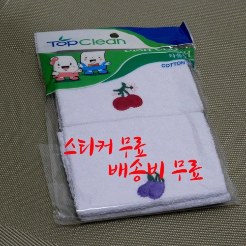 면행주 2P 세트 / 행주 / 면행주 / 순면행주