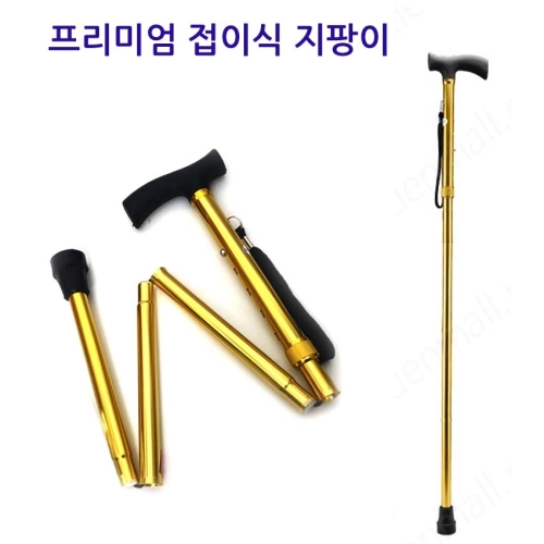 골드 4단 접이식 한발 보행스틱 지팡이