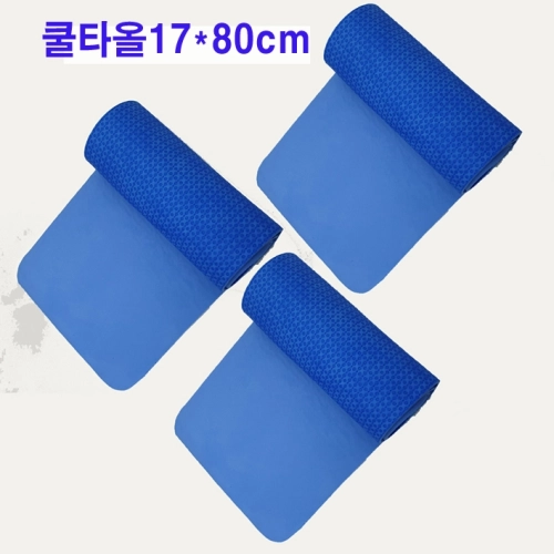 쿨타올 습식형 심플 스타일 17*80 pvA타올